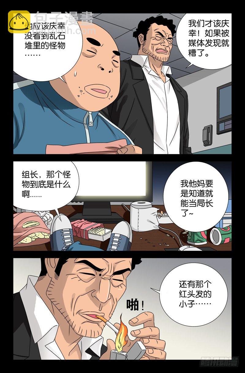 第86话 第107局-第86话