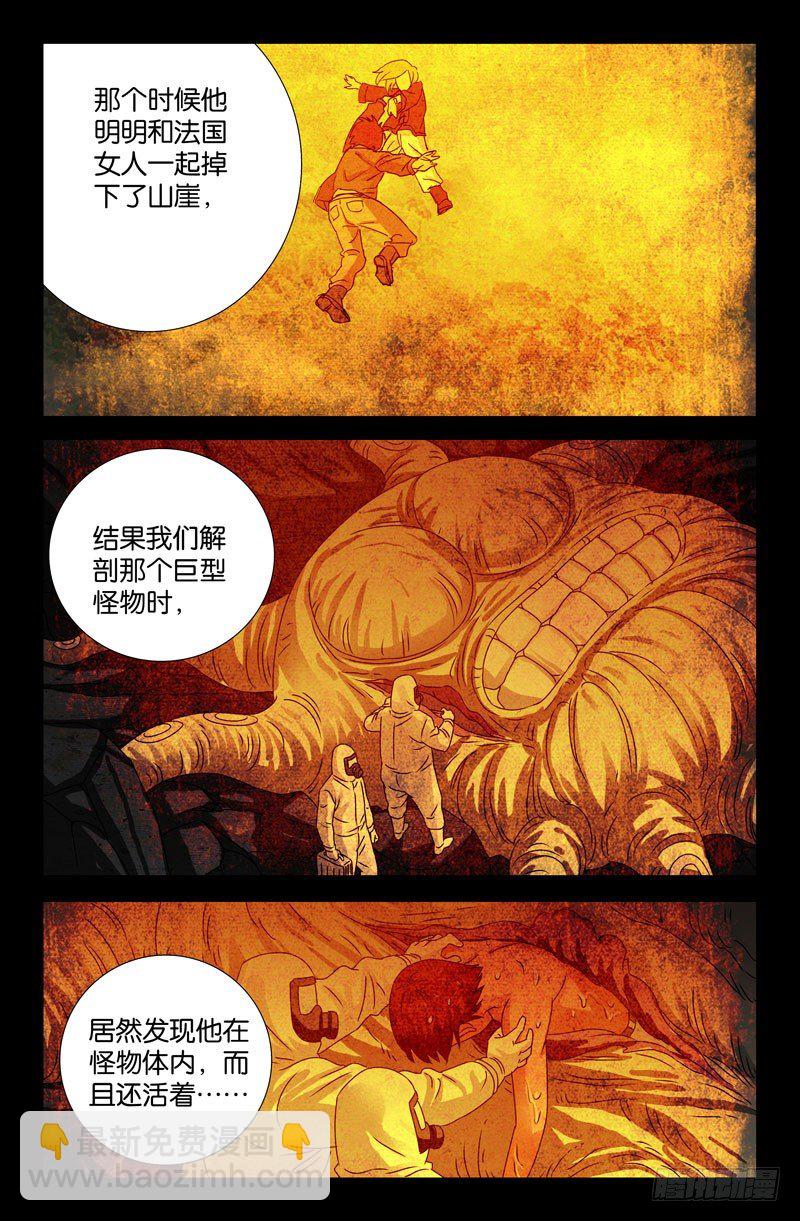 第86话 第107局-第86话