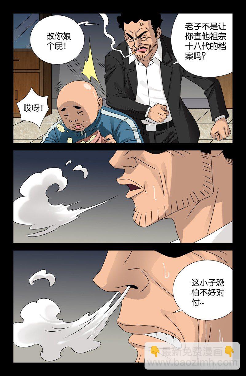 第86话 第107局-第86话