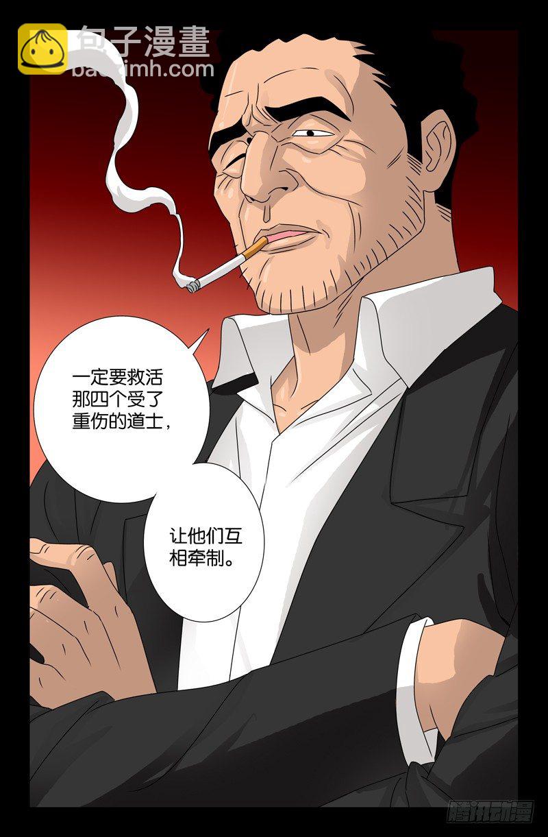 第86话 第107局-第86话