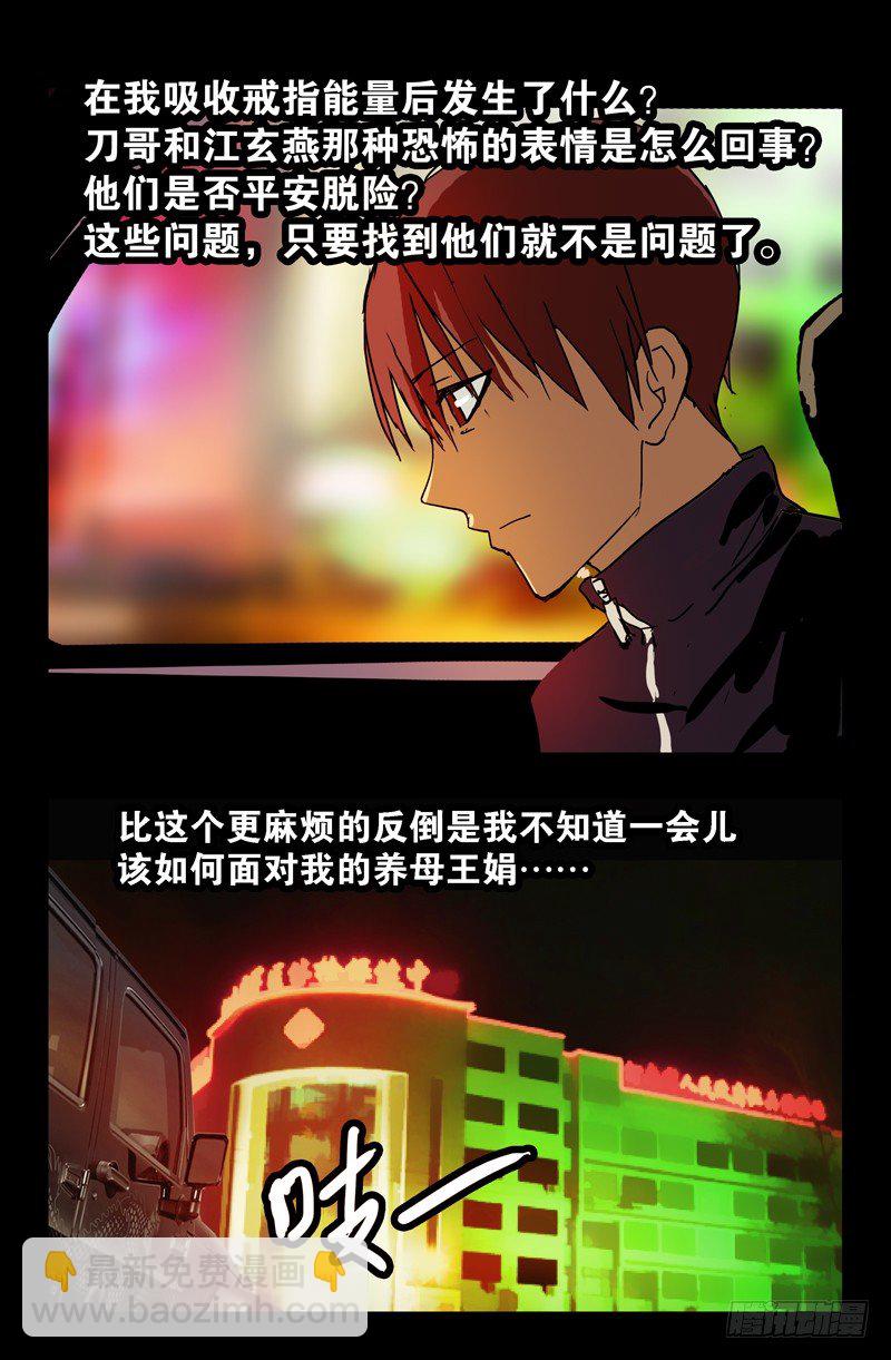 第88话 你的名字-第88话