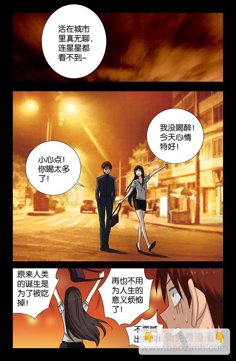 第90话 想你-第90话