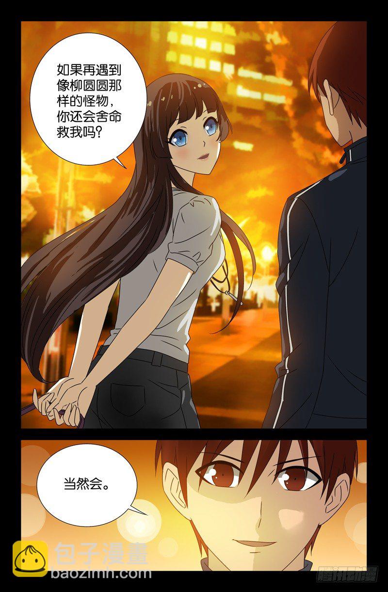 第90话 想你-第90话