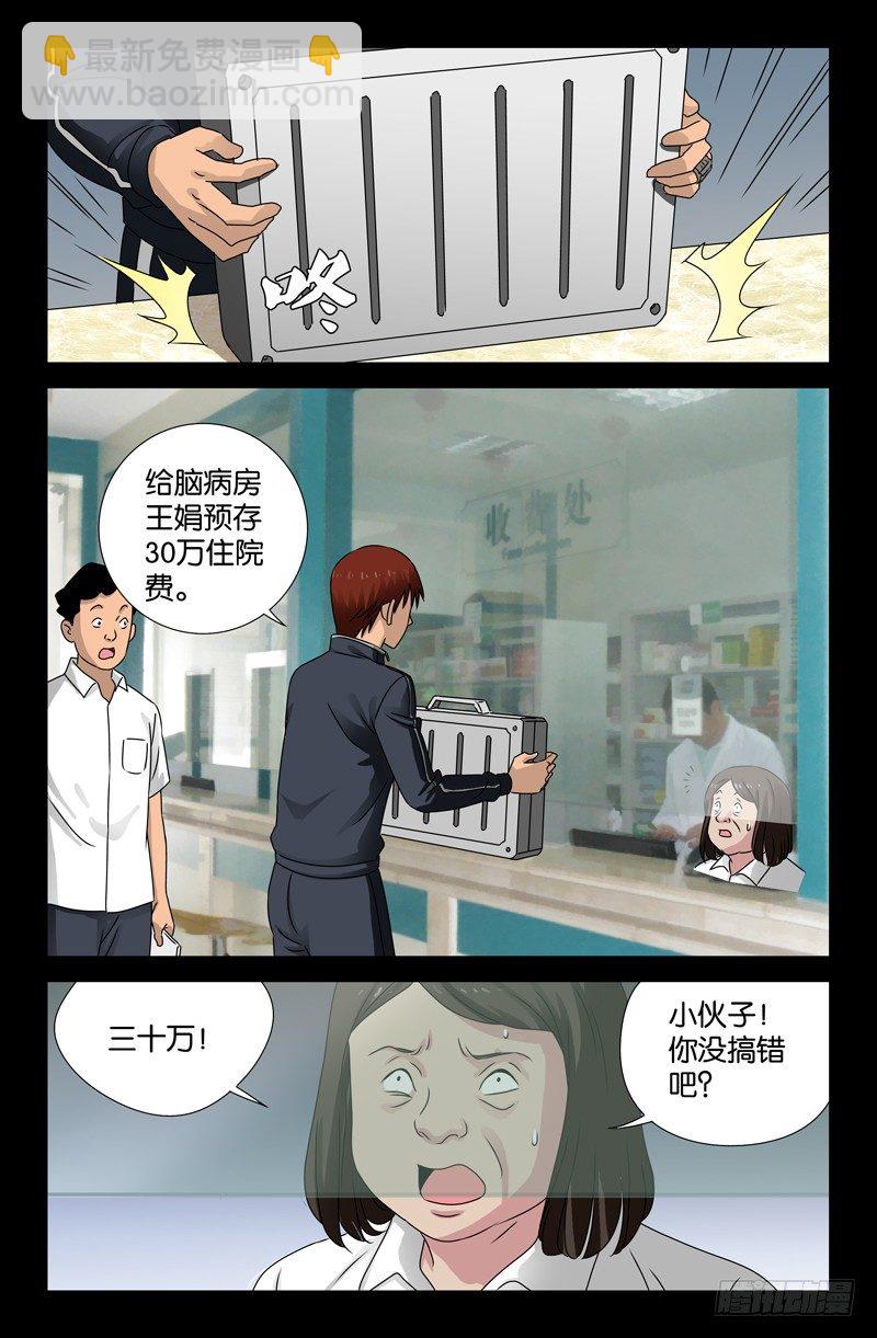 第90话 想你-第90话