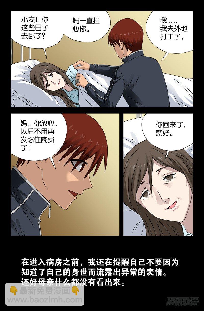 第90话 想你-第90话