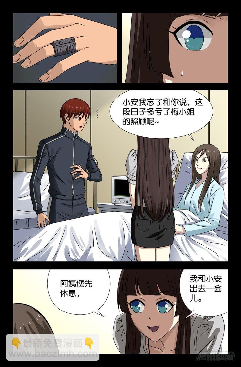 第90话 想你-第90话
