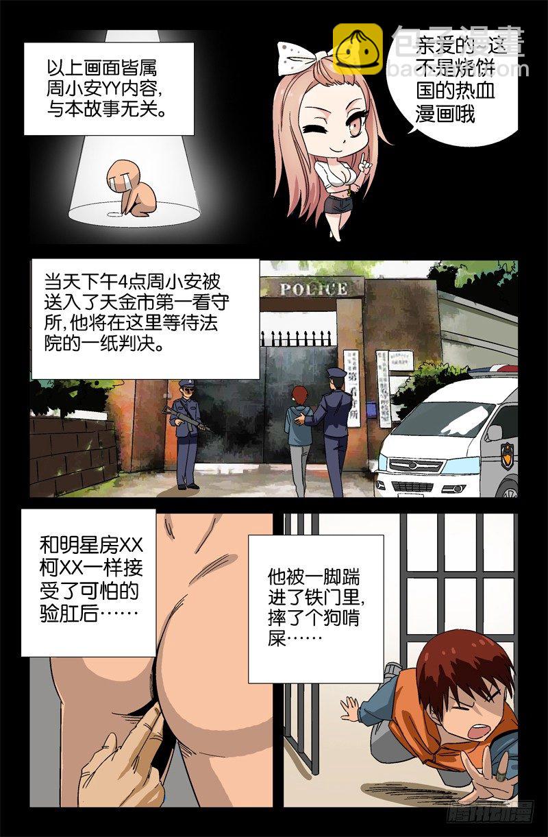 第10话-第10话
