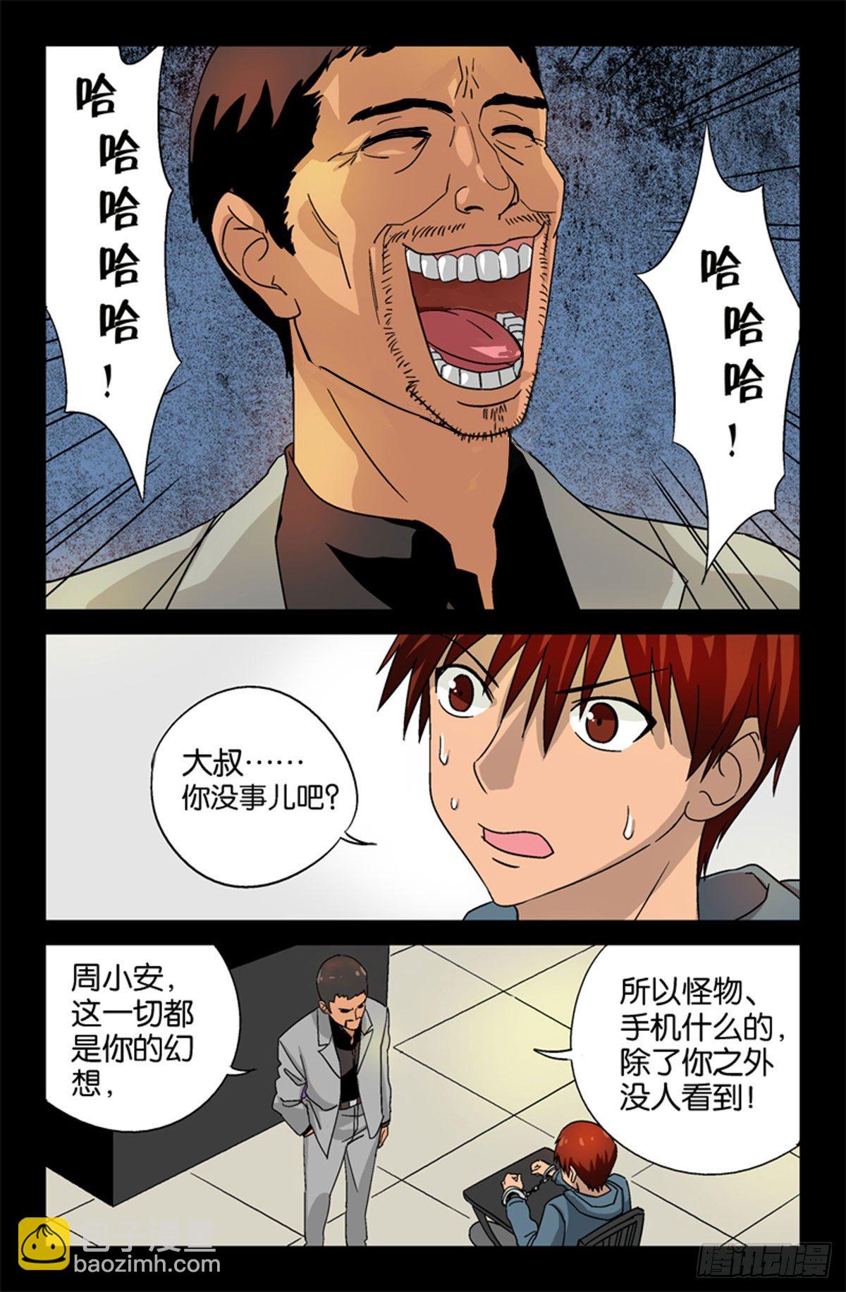第10话-第10话