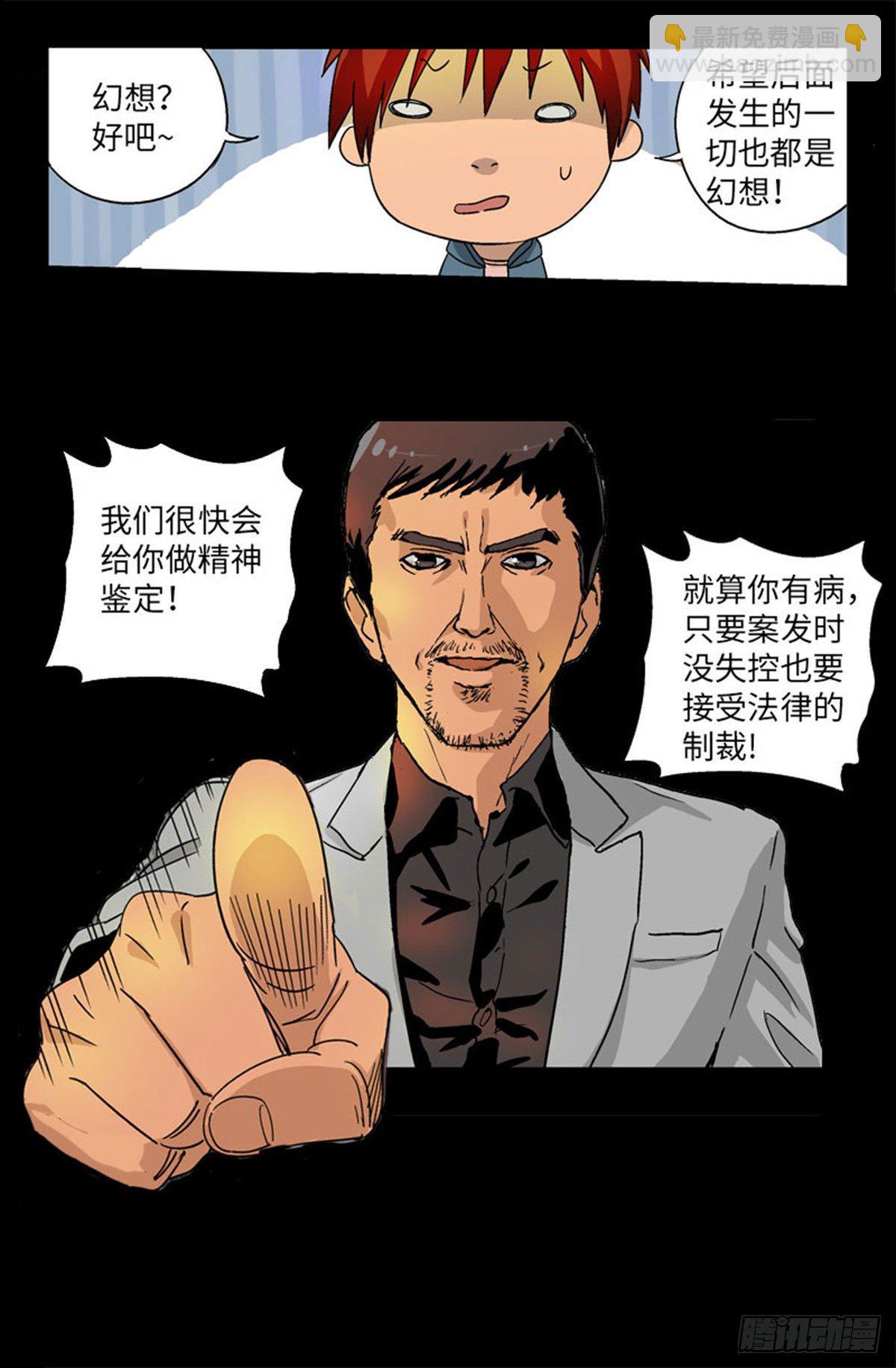 第10话-第10话
