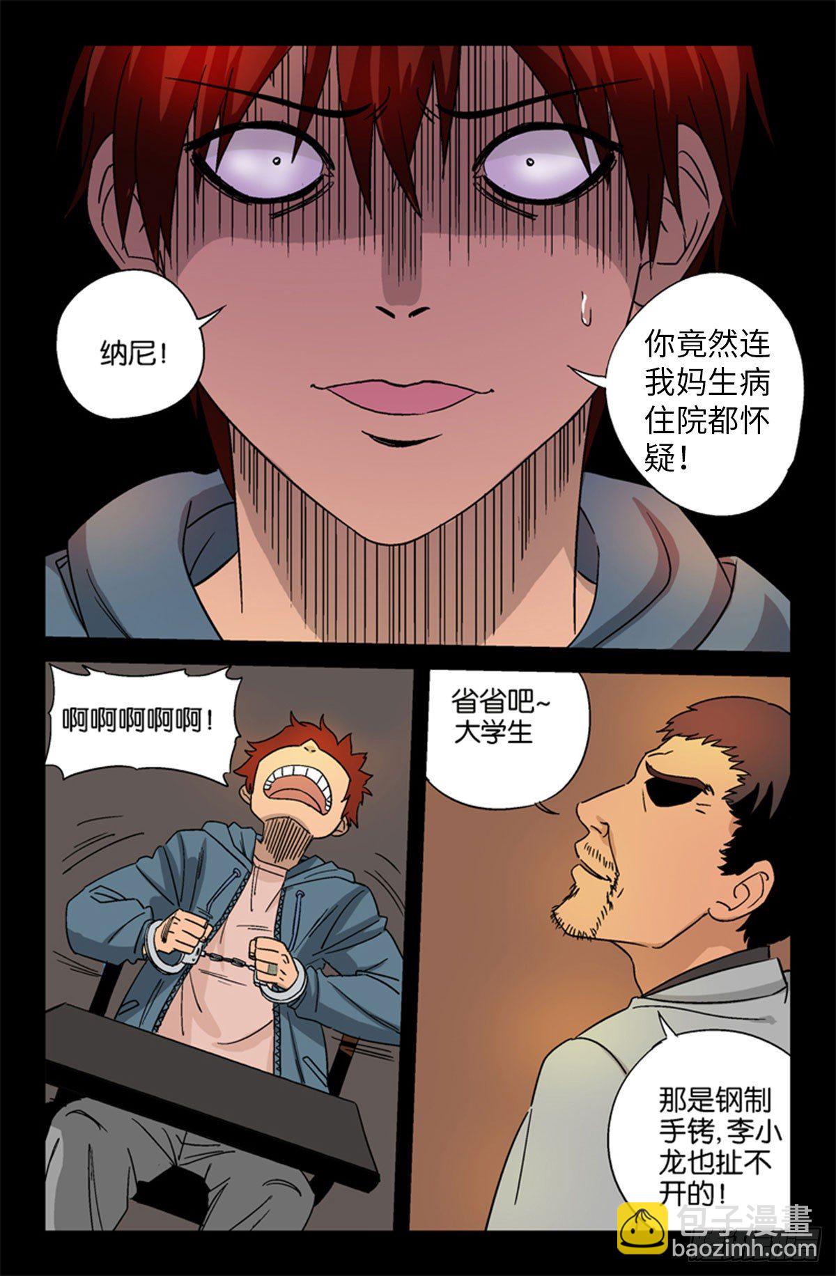 第10话-第10话