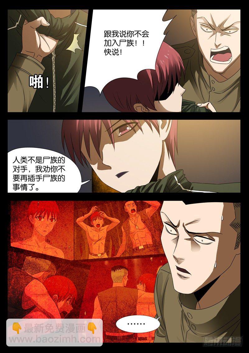 第92话 决裂-第92话
