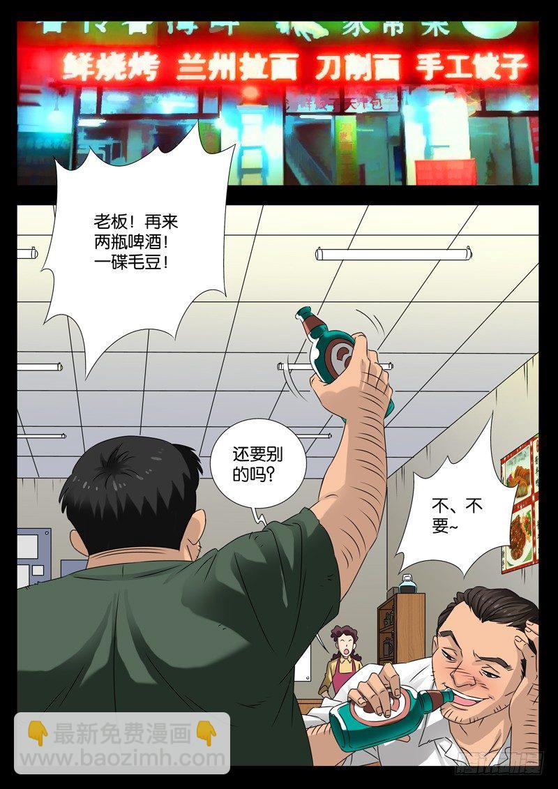 第92话 决裂-第92话