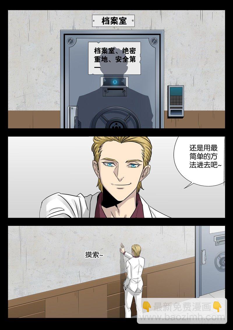 第94话 蛇甲-第94话