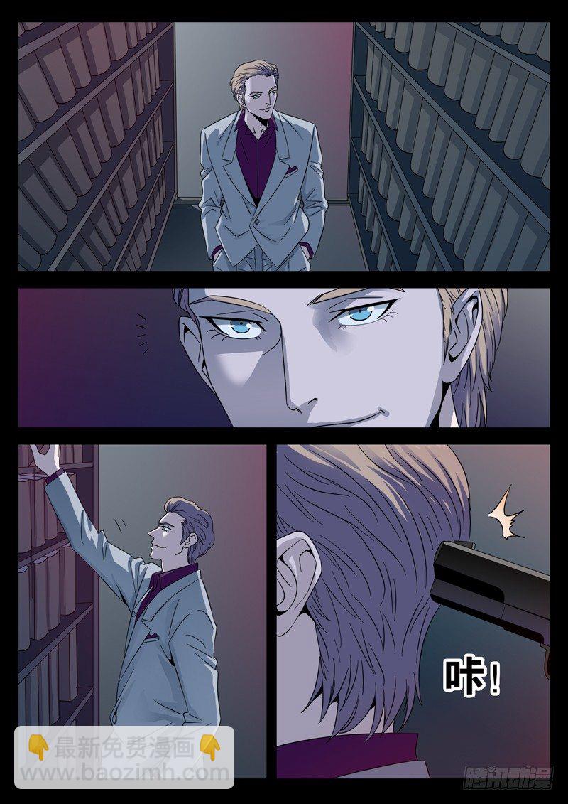第94话 蛇甲-第94话