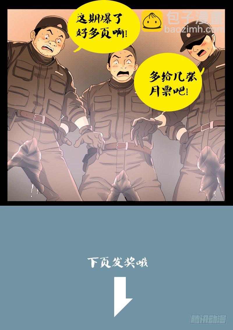 第94话 蛇甲-第94话