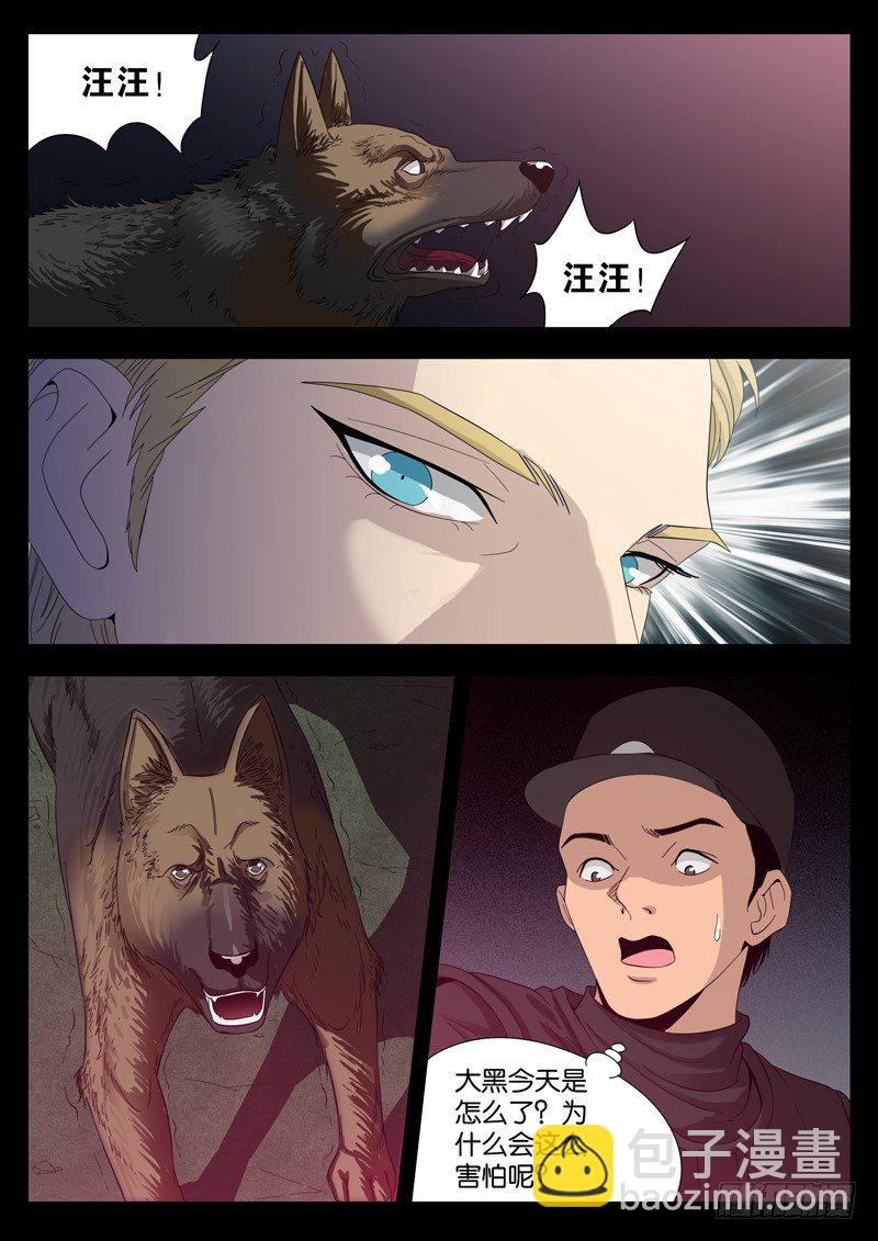 第94话 蛇甲-第94话