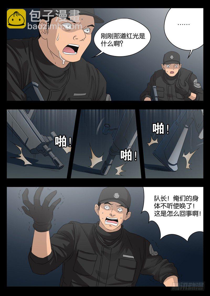 第94话 蛇甲-第94话