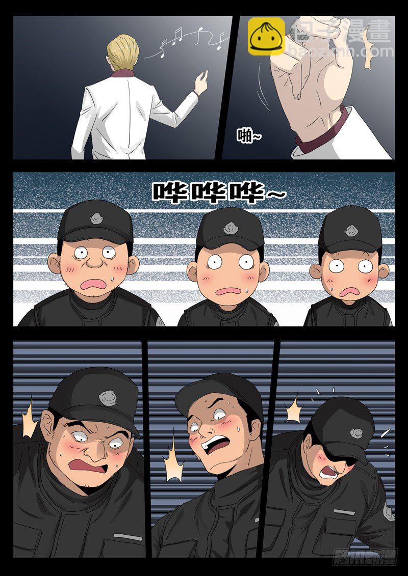 第94话 蛇甲-第94话