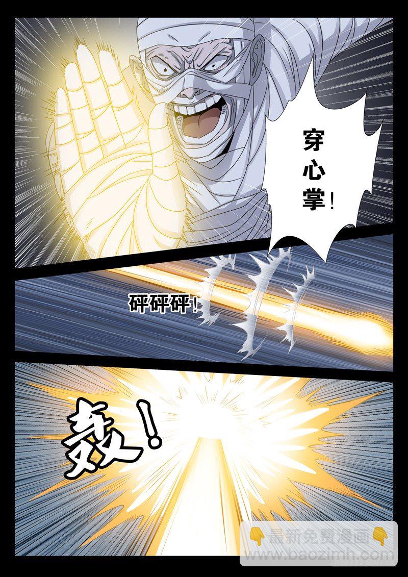 第96话 无敌蛇甲-第96话