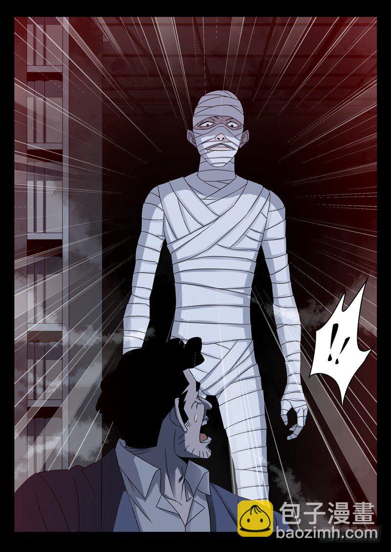 第96话 无敌蛇甲-第96话
