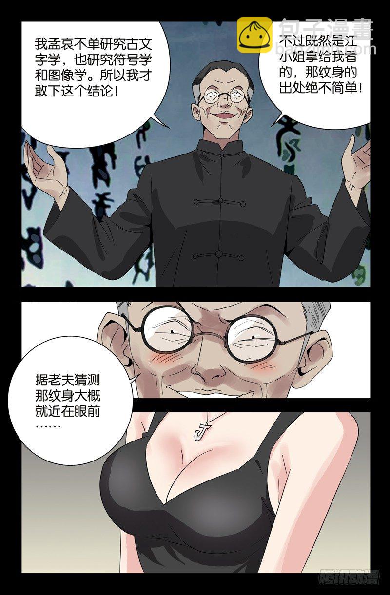第98话 西餐厅-第98话
