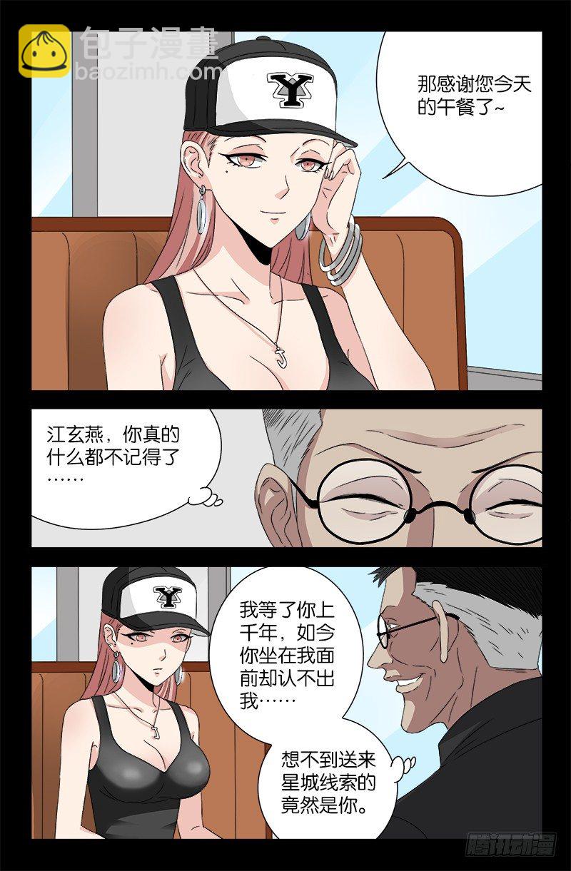 第98话 西餐厅-第98话