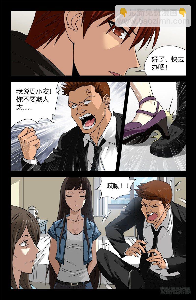 第100话 我都知道了-第100话