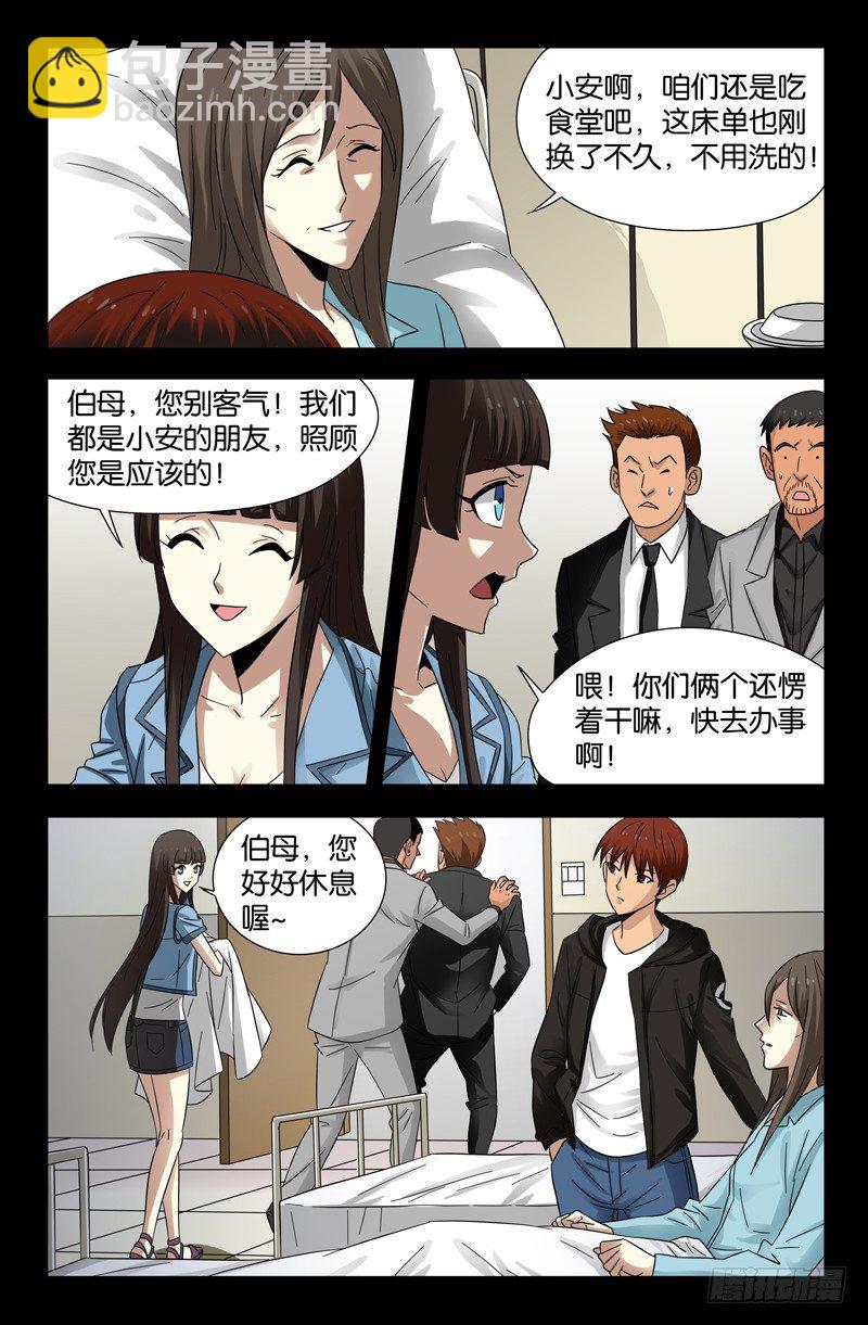 第100话 我都知道了-第100话