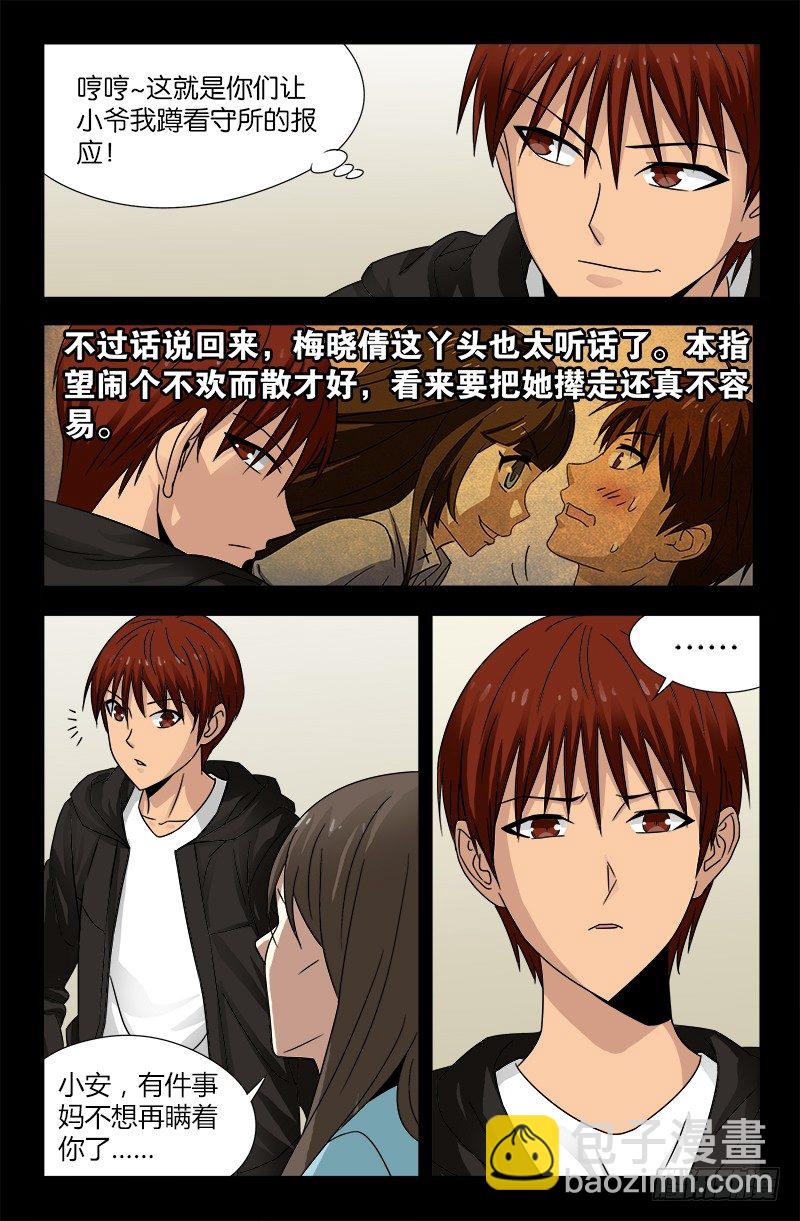 第100话 我都知道了-第100话