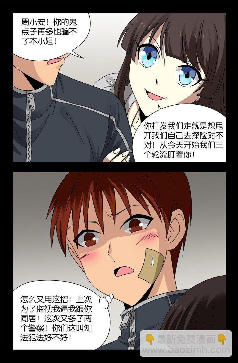 第100话 我都知道了-第100话