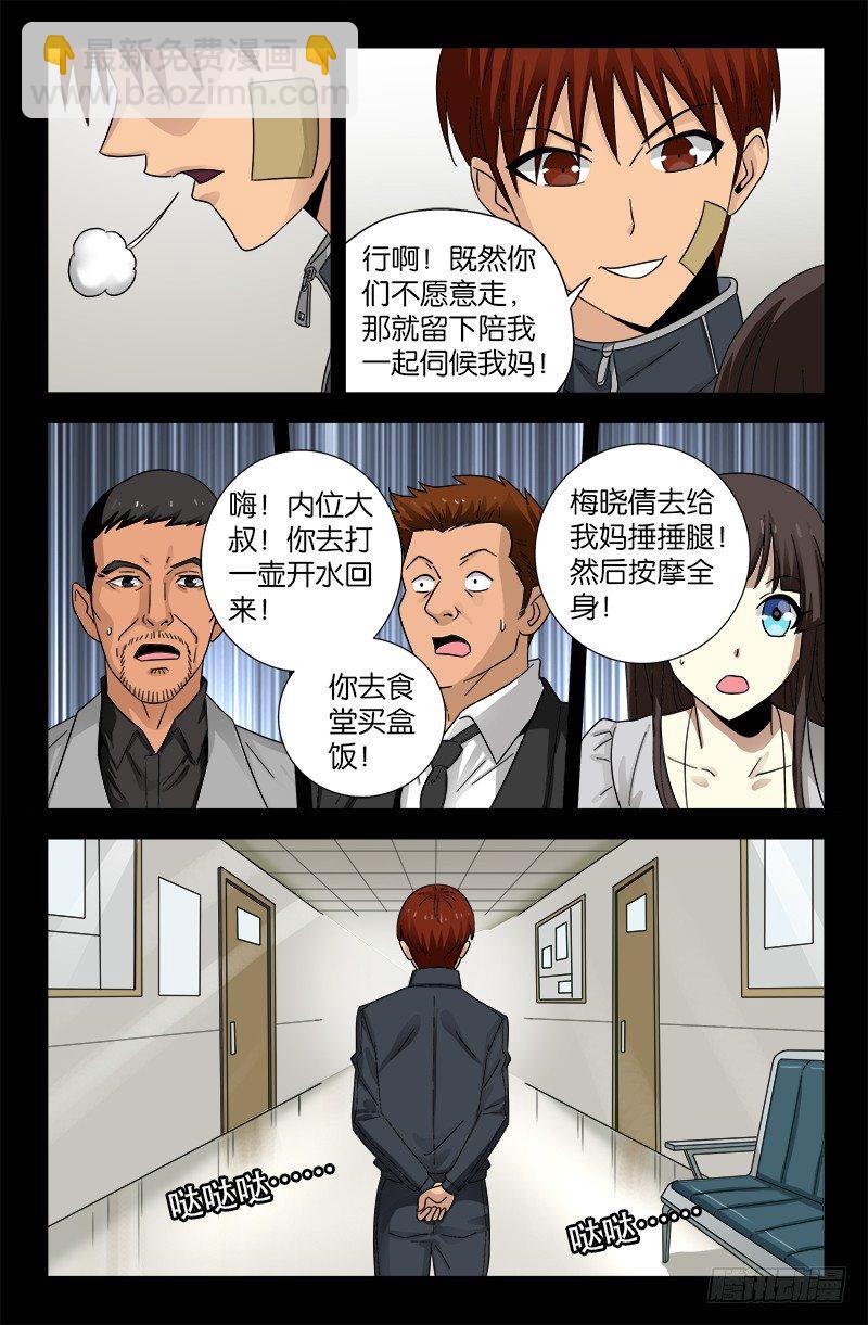 第100话 我都知道了-第100话