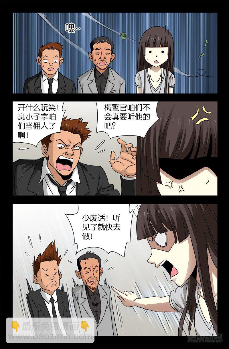 第100话 我都知道了-第100话