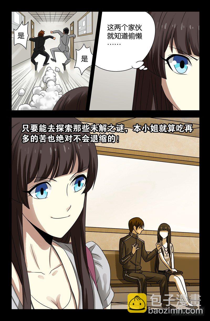 第100话 我都知道了-第100话