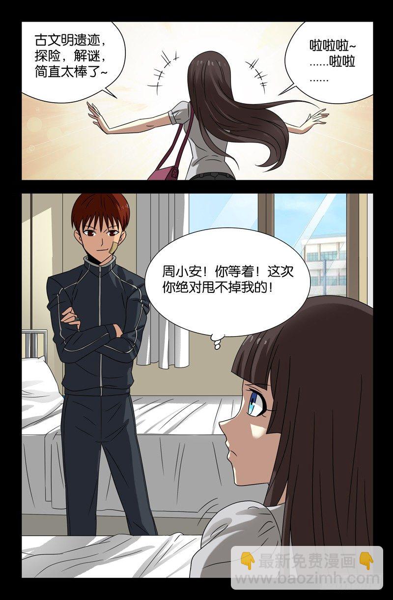 第100话 我都知道了-第100话