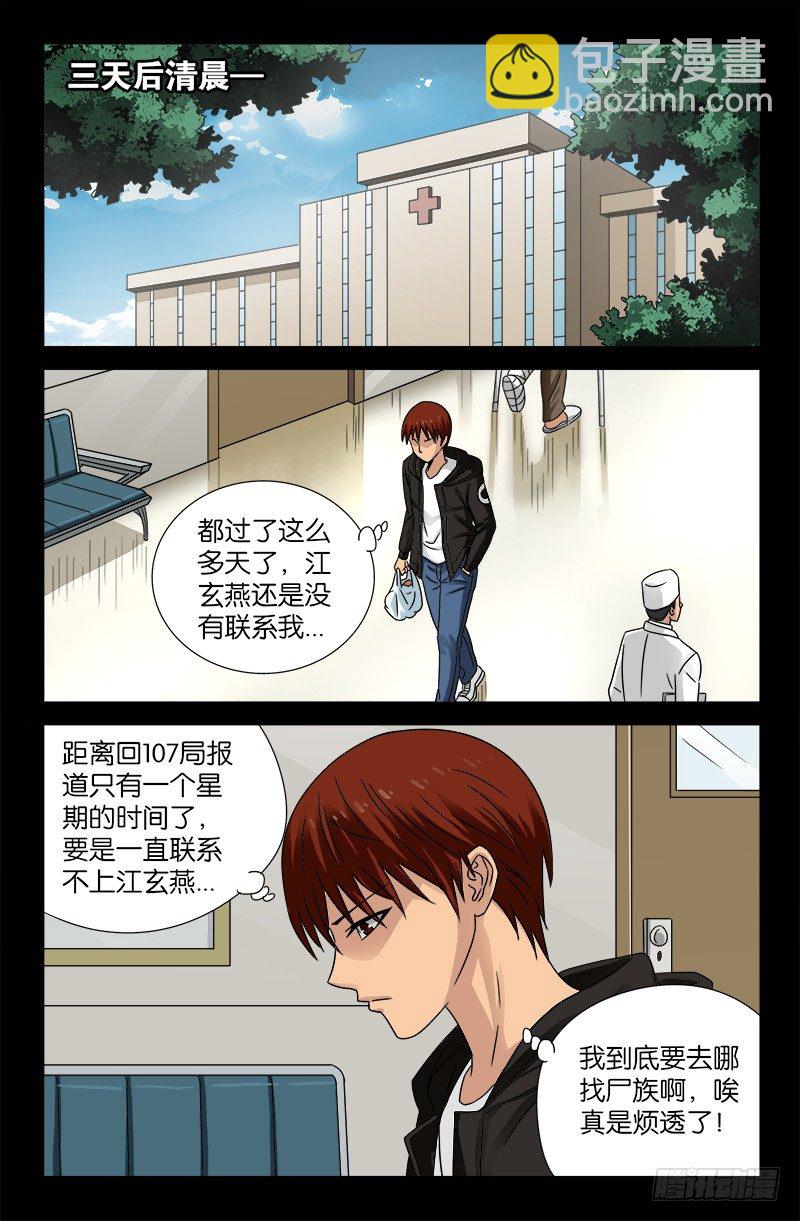 第100话 我都知道了-第100话