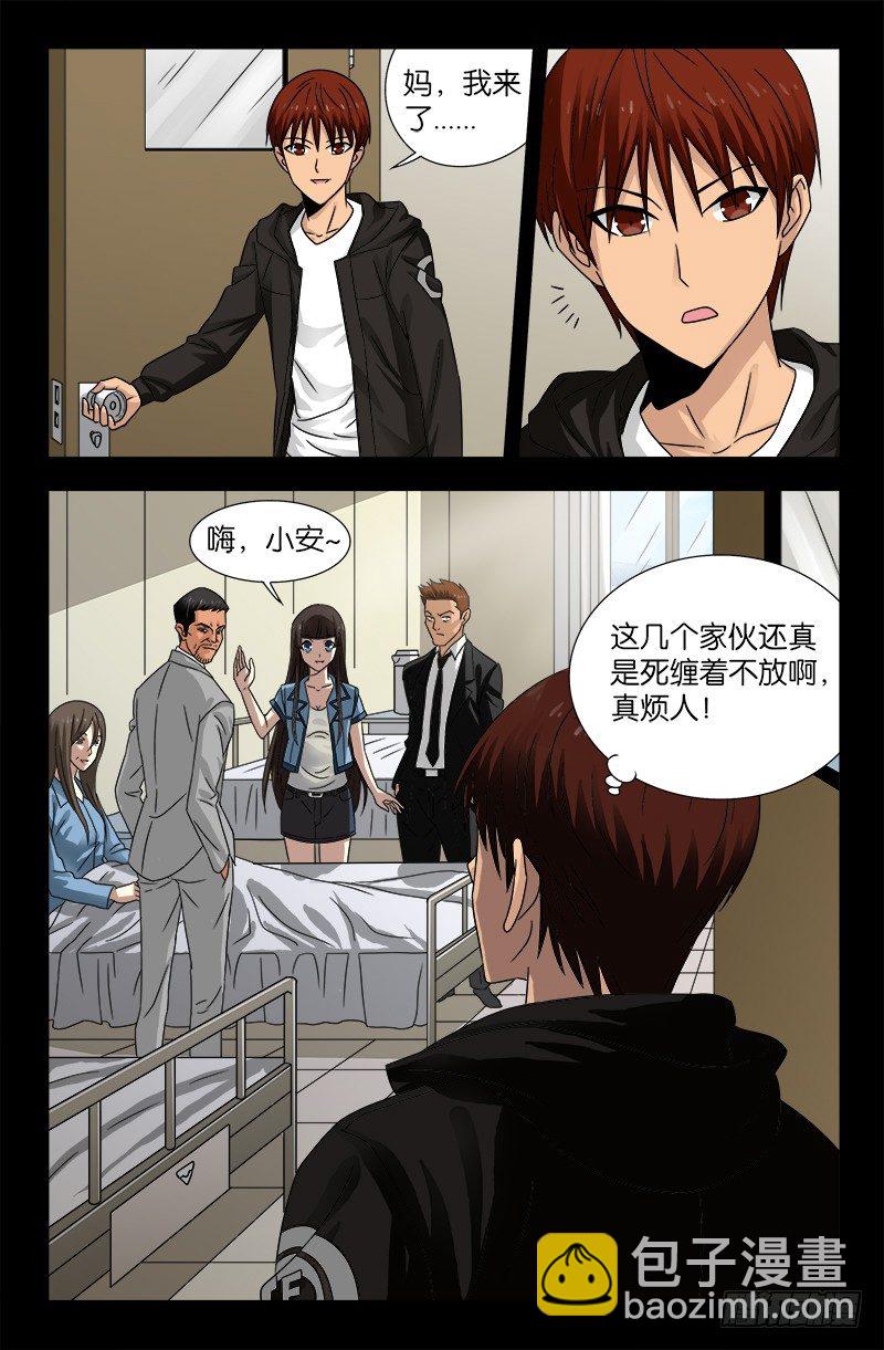 第100话 我都知道了-第100话