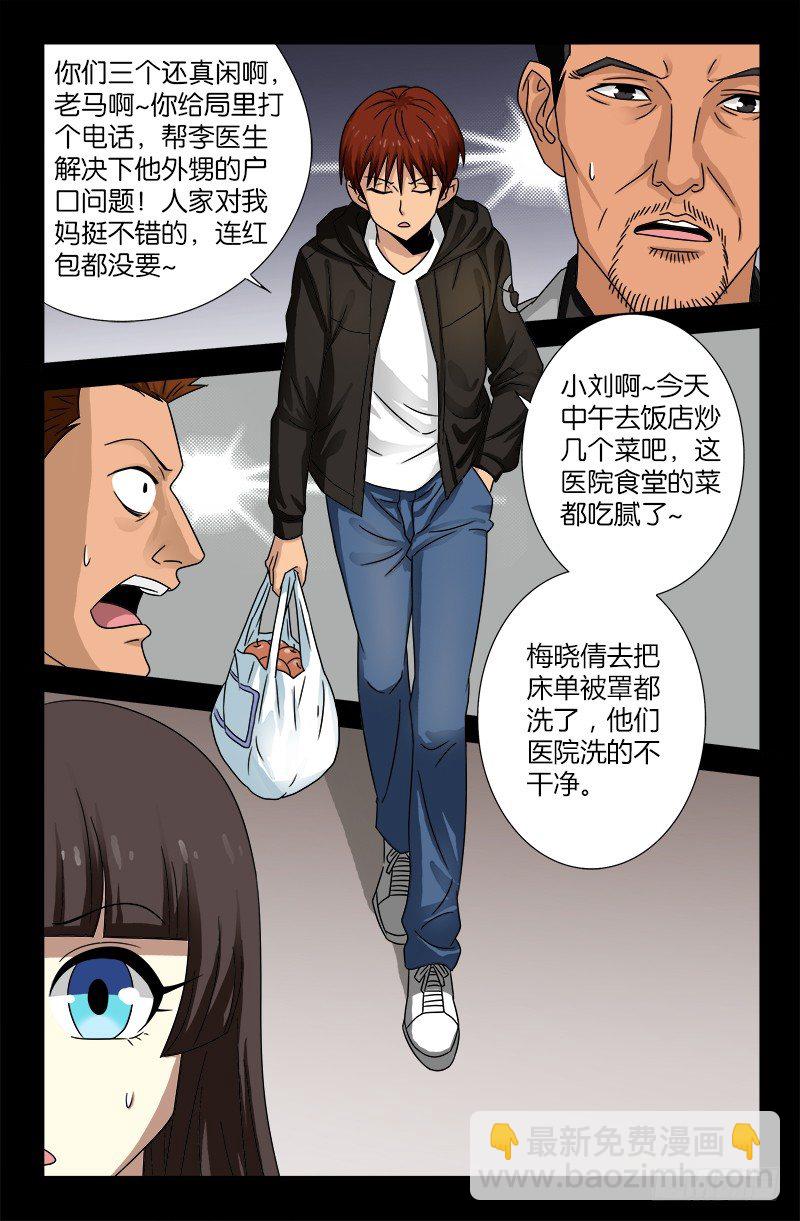第100话 我都知道了-第100话