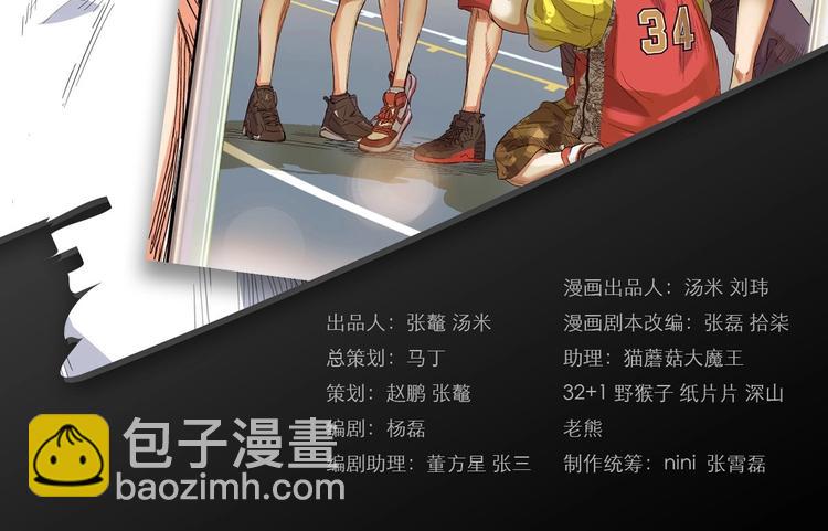 第1话  江湖再见！(1/2)-第2话