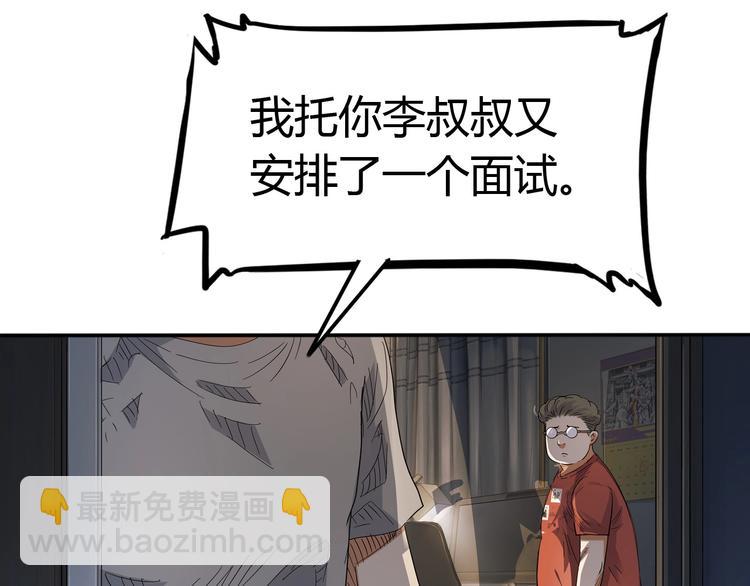 第1话  江湖再见！(1/2)-第2话
