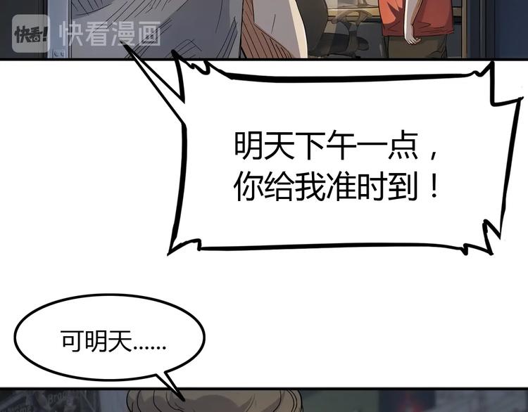 第1话  江湖再见！(1/2)-第2话