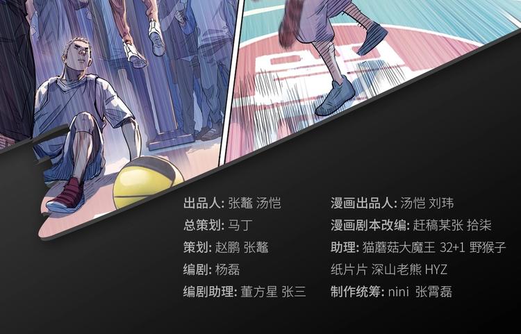 第11话  武新队协奏曲(1/3)-第12话