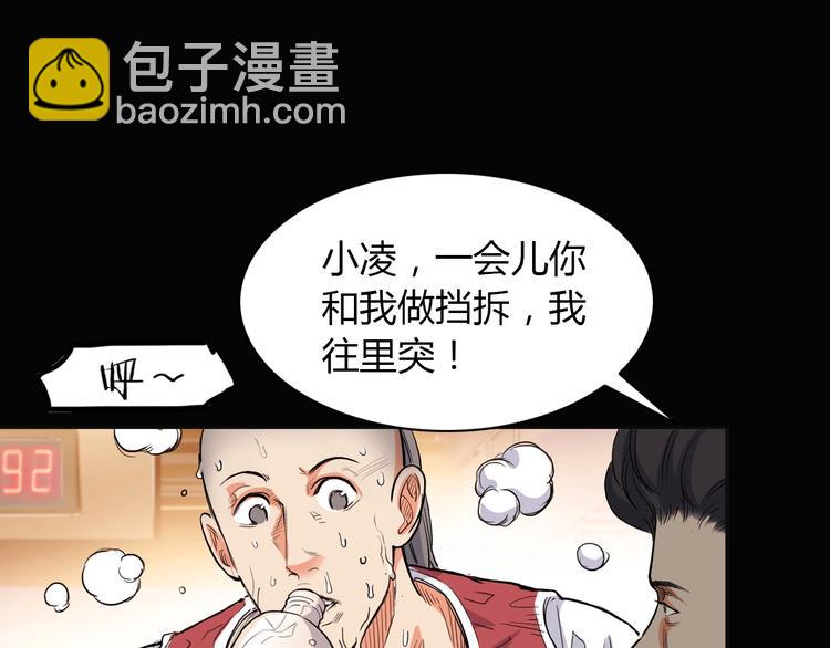 第13话  输掉的比赛(1/3)-第14话