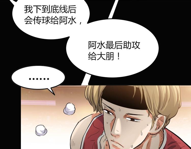 第13话  输掉的比赛(1/3)-第14话