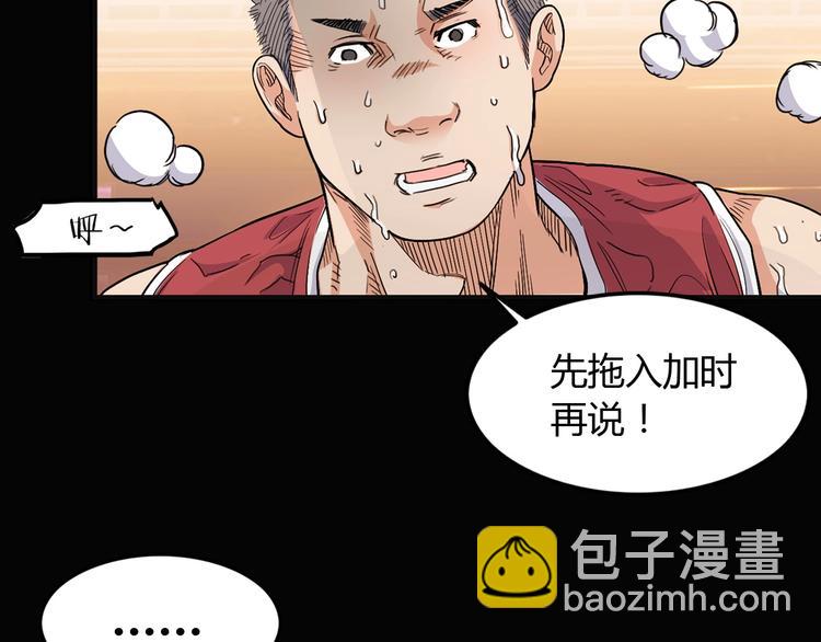 第13话  输掉的比赛(1/3)-第14话