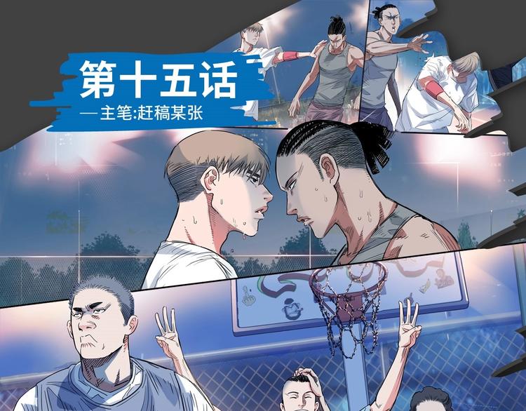 第15话  毒蛇(1/2)-第16话