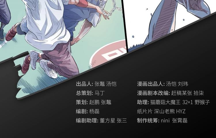 第17话  篮球的信仰(1/2)-第18话