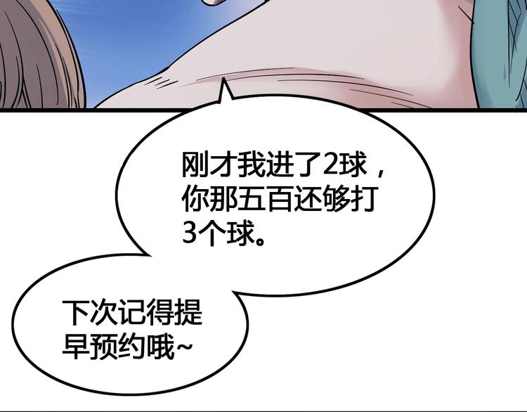 第23话  通向联盟的捷径(1/3)-第24话