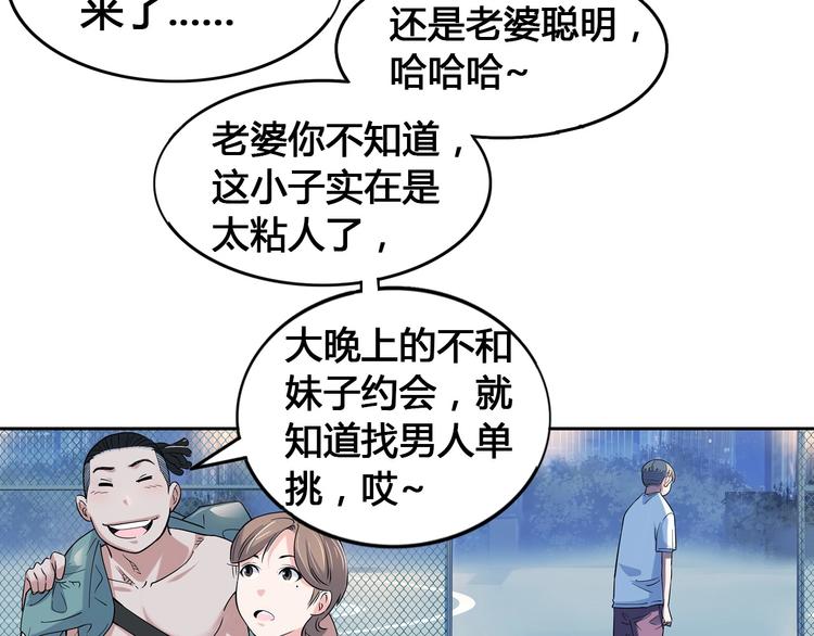 第23话  通向联盟的捷径(1/3)-第24话