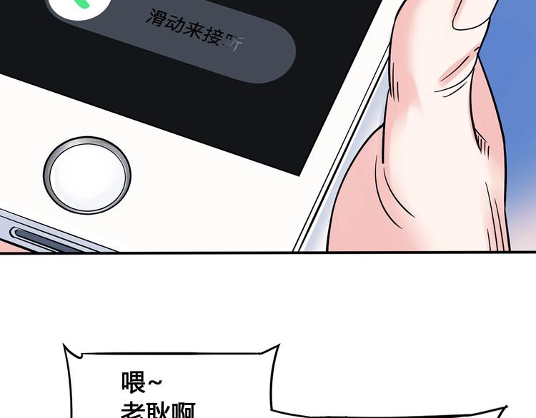 第23话  通向联盟的捷径(1/3)-第24话