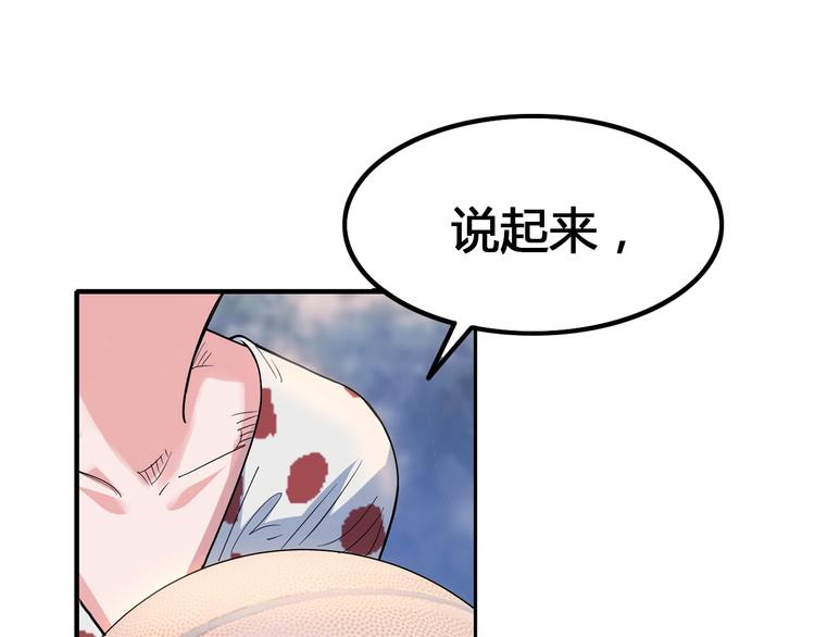 第23话  通向联盟的捷径(1/3)-第24话